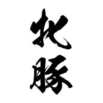 �^�g�D�[�V�[���@�ē؁i���c�����j�@���T�C�Y�i�^�g�D�[�E�h�V�[���j