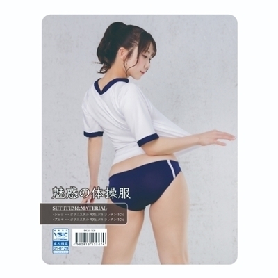 ���G�����킬��Z�[�t�����f�̑̑����i�R�X�v���ߑ��j