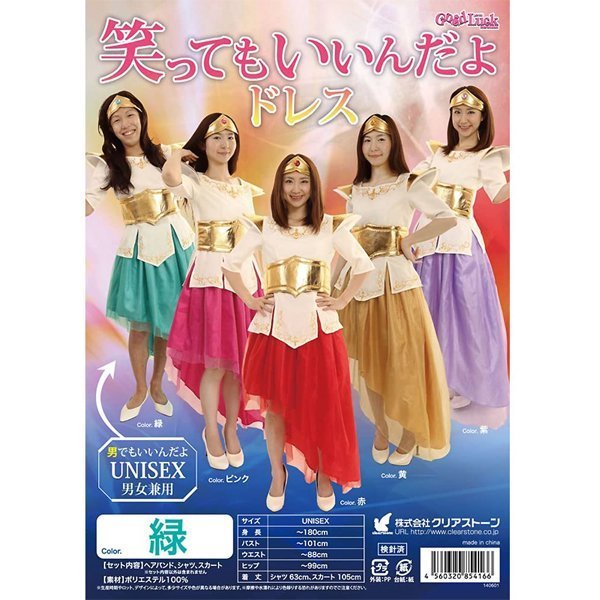 �΂��Ă������񂾂�h���X�@�t�m�h�r�d�w�@�j�����p�@�O���[��